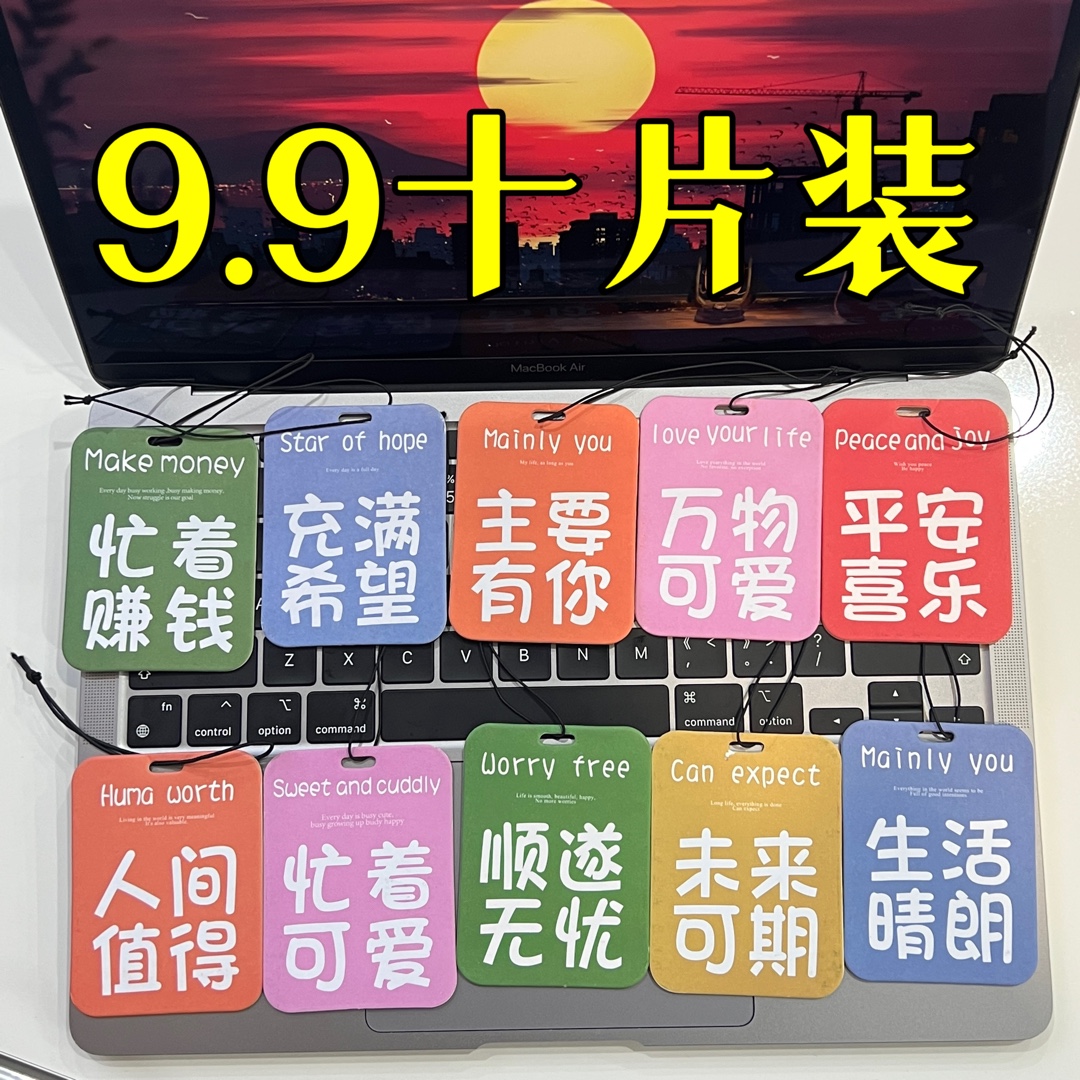 汽车车载香片香薰网红香水挂件衣柜淡香浴室香氛包包持久男女WZ