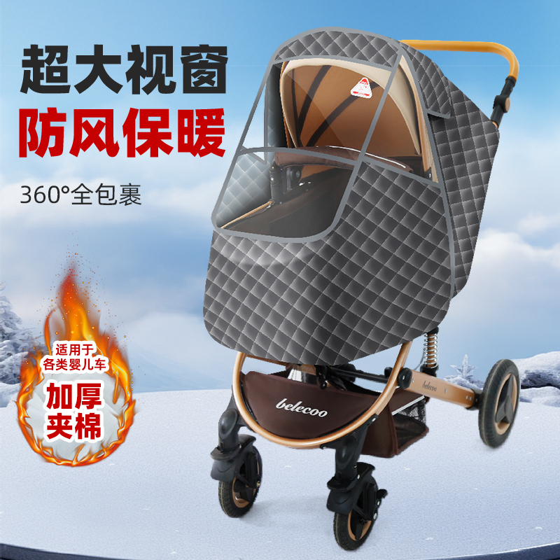 秋冬婴儿推车防风罩遛娃神器冬天夹棉保暖防寒罩婴儿推车雨罩