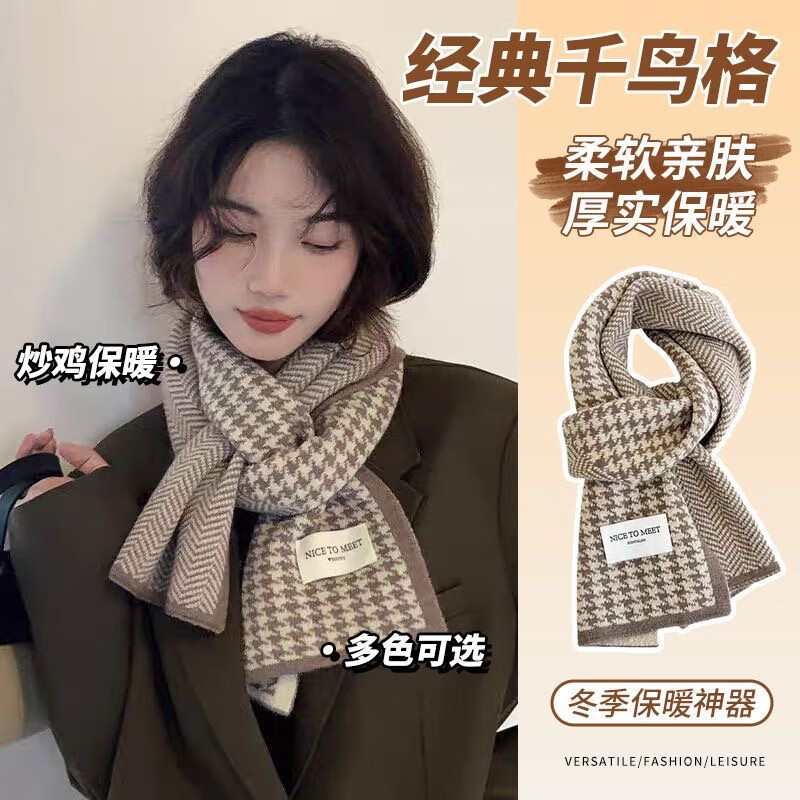 【粉丝专享】围巾冬季韩版百搭高级感保暖情侣围脖学生-福袋甄选