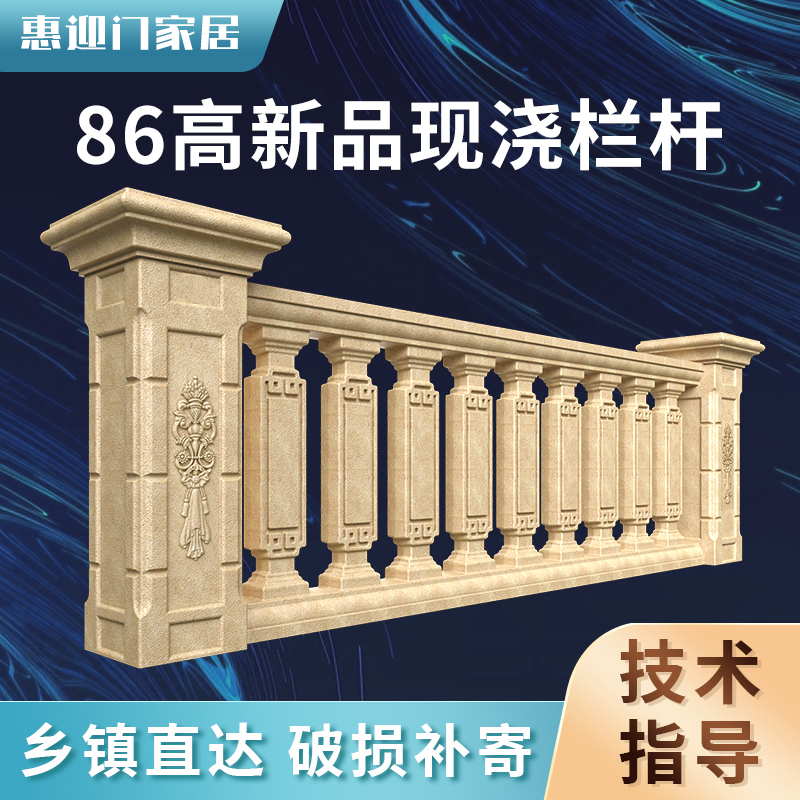 【改价专用】栏杆模具水泥栏杆柱子模具