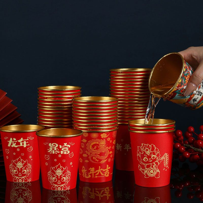 2024新年款一次性水杯春节龙年红色家用喜庆杯子加厚加硬婚宴商用