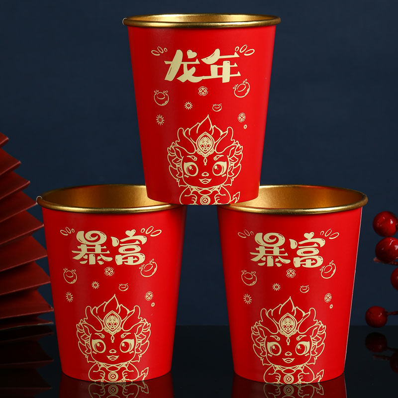新年红喜杯家用国潮一次性超厚一次性纸杯茶水杯特厚婚用一次性杯