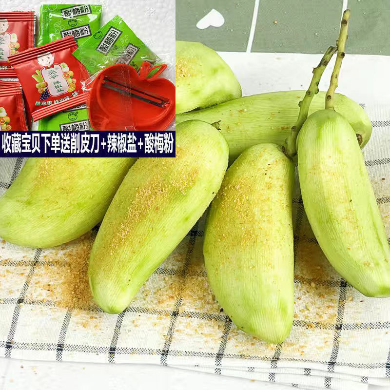 【青芒】现摘生吃酸芒果直发整箱新鲜孕妇水果酸脆四季芒广西象牙芒