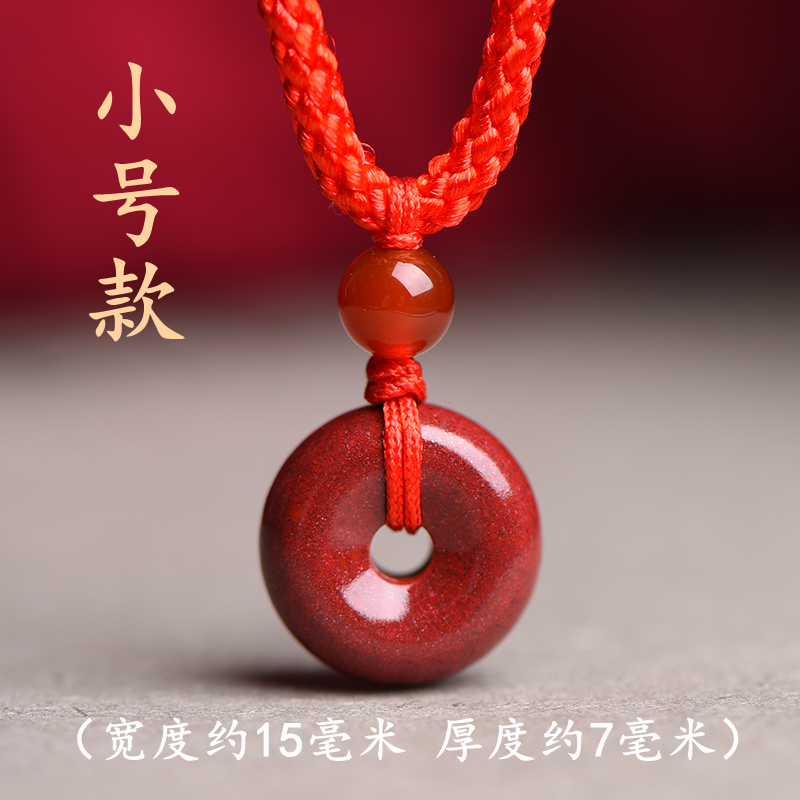 含辰砂工艺品天然朱砂平安扣本命年吊坠项链小朋友学生贴身饰品