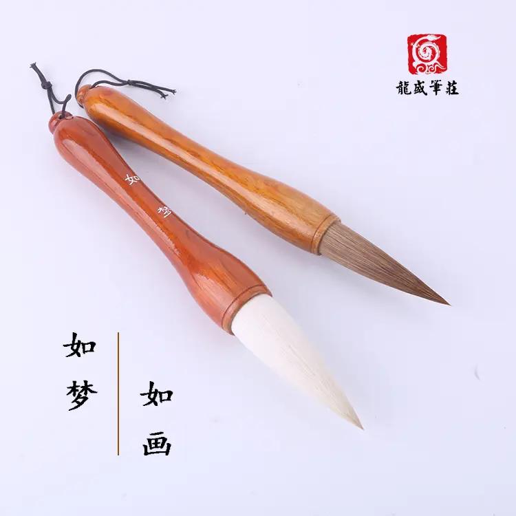 【龙盛笔庄】如画 如梦　榜书对联毛笔羊毫狼毫斗笔