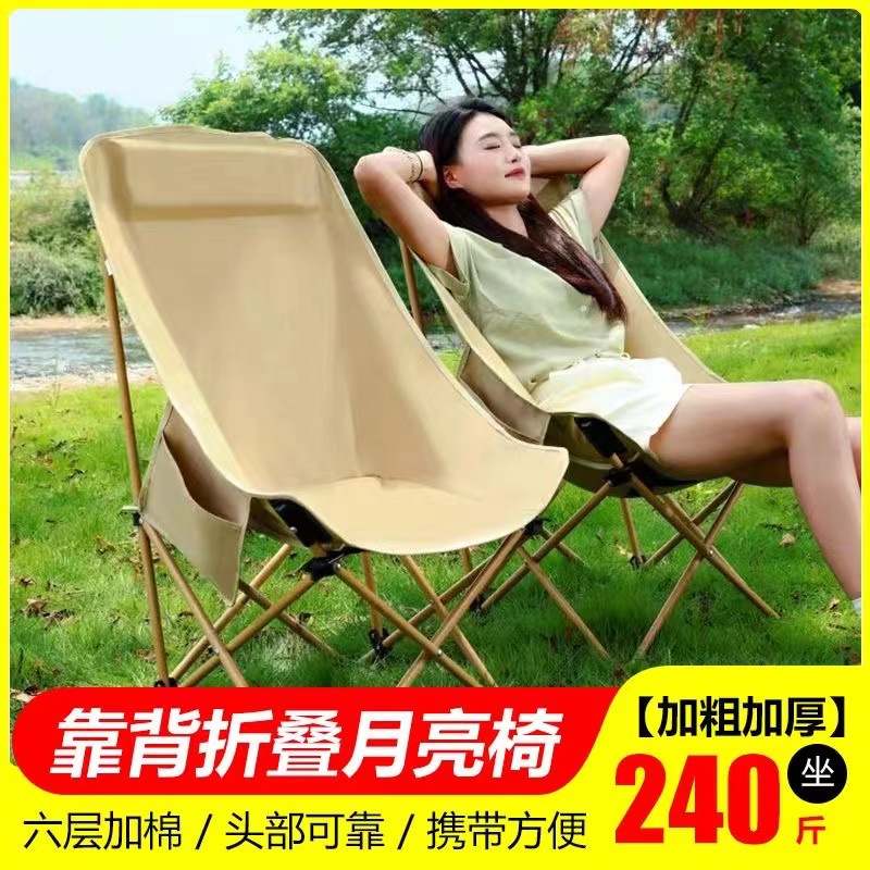 户外折叠椅高靠背月亮椅便携式躺椅美术写生椅子钓鱼椅桌椅套装