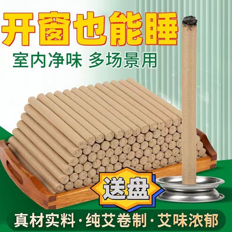 艾渣条三年陈端午头茬野生艾夏季家用蚊艾草条户外蚊不叮熏香艾条