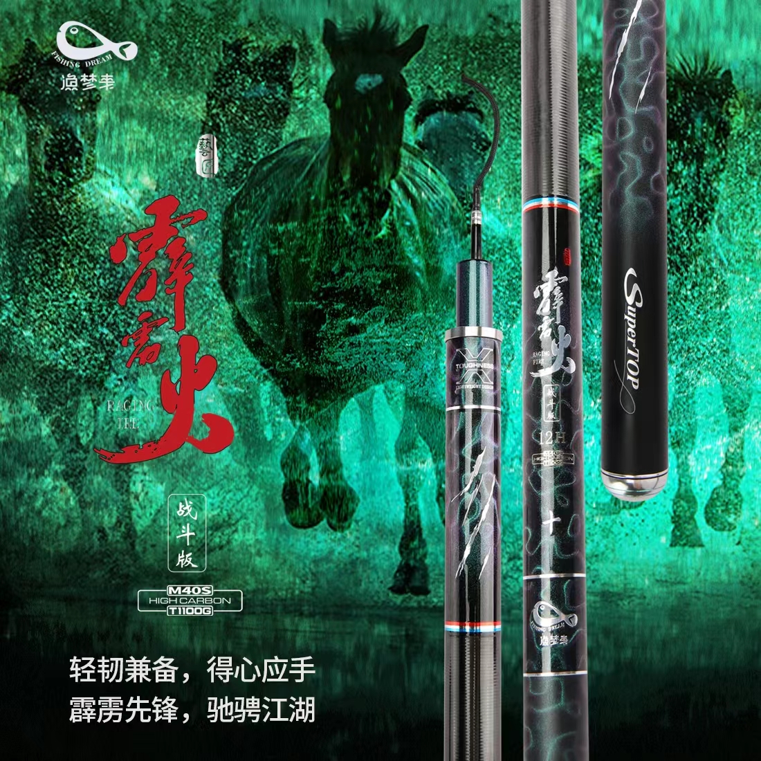 鱼梦来 霹雳火战斗版鱼竿 多种硬度任君选择