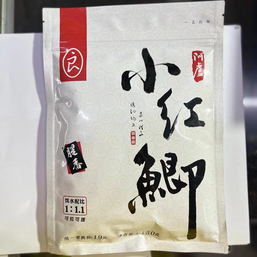 阿卢新品饵料 小红鲫腥香、大白鲫谷香 腥香 竞技休闲野钓可搓可拉