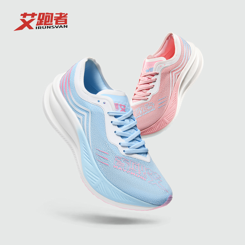 IRUNSVAN艾跑者影翼1.0全掌碳板跑步鞋学生体考训练运动鞋竞速夏