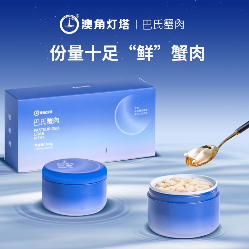 【更优惠2盒装】巴氏蟹肉新剥梭子蟹肉低脂高蛋白不含色素香精防腐