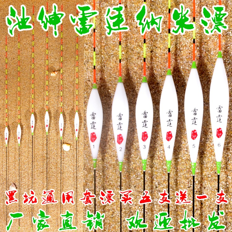 池绅池绅雷霆纳米浮漂 工厂直发货 黑坑罗非竞技立式行程综合浮标
