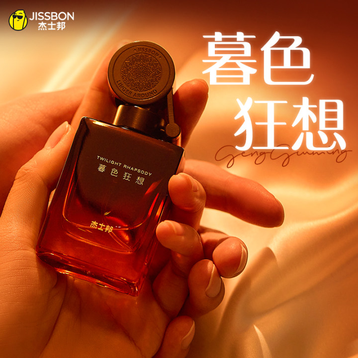 杰士邦引力系列特调男士香水情侣约会魅力多巴胺30ml