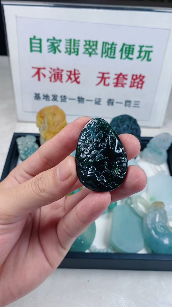 【闪购商品】定制翡翠未镶嵌1