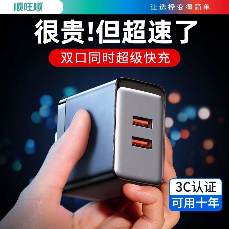 适用于120W超级快充手机闪充充电器USB单口适用手机平板数码产品