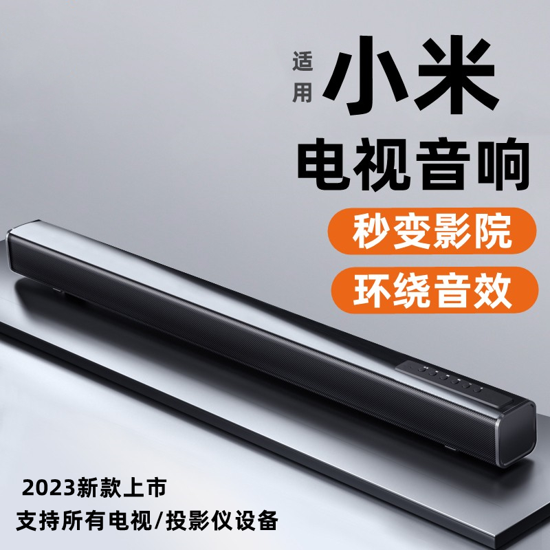 电视音响回音壁家用5.1家庭影院外接音箱蓝牙连投影仪适用小米