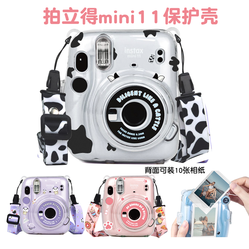 适用拍立得mini11/9/8/7+相机包透明壳皮质包 送背绳保护套防尘壳