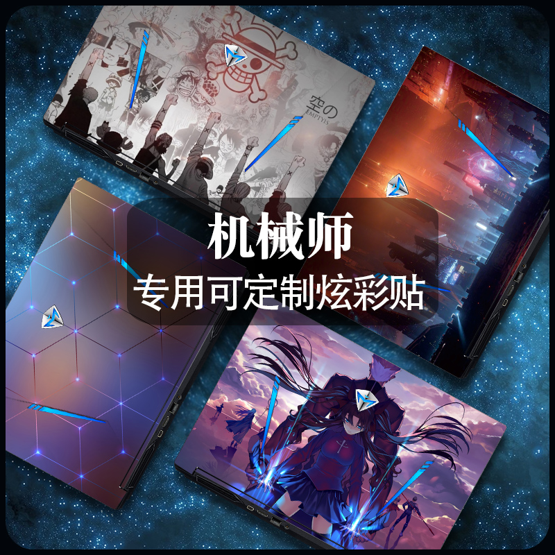 机械师T58-V笔记本未来战舰F117-VB/F电脑M510A贴纸T57贴膜15.6外