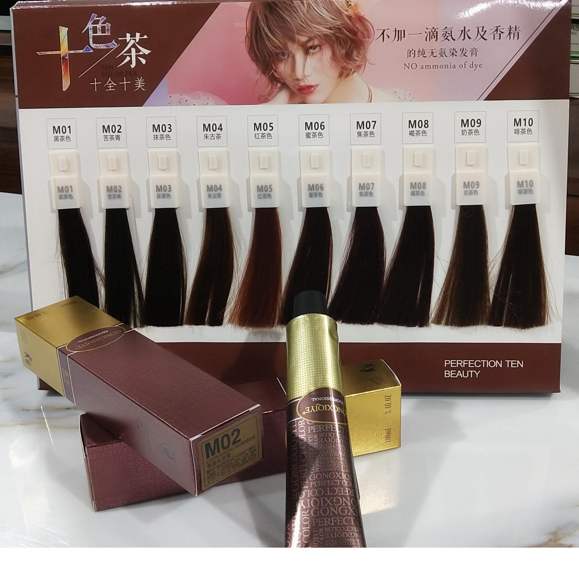 正品恭喜十色茶专业盖白发多段色一步到位无刺激无味染发膏批发店