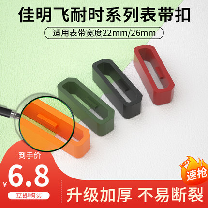 佳明手表表带配件 Forerunner235/735XT定位扣胶圈Garmin飞耐时fe