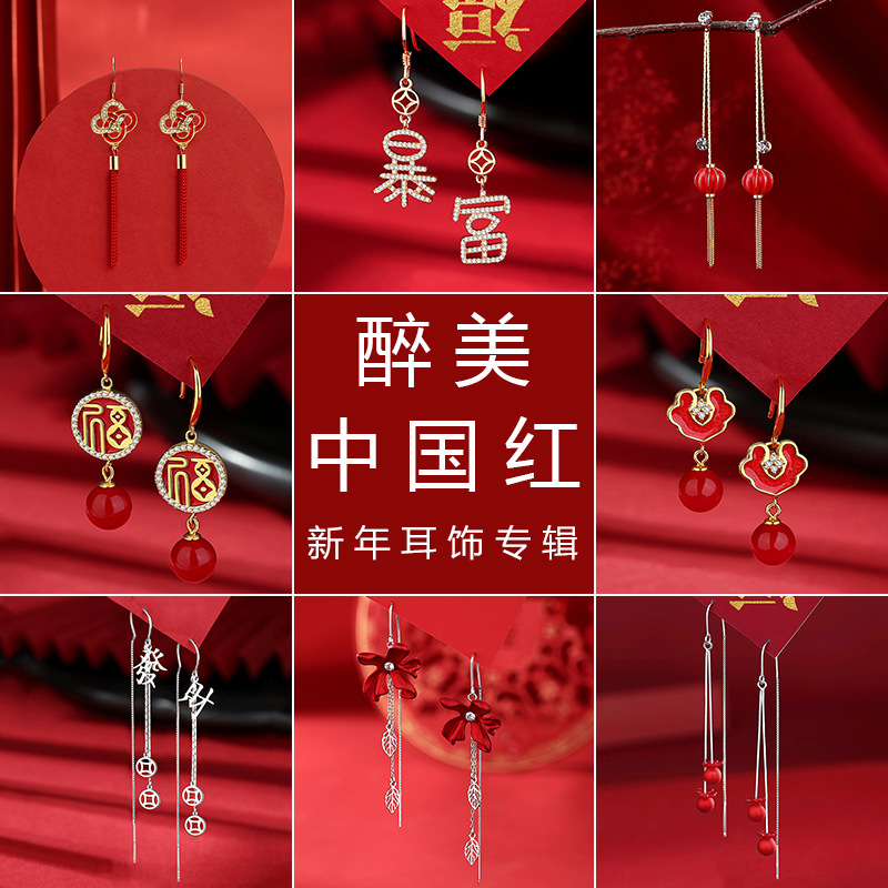 维央原创设计长款红色系新年喜庆耳环合集古风百搭气质耳饰学生
