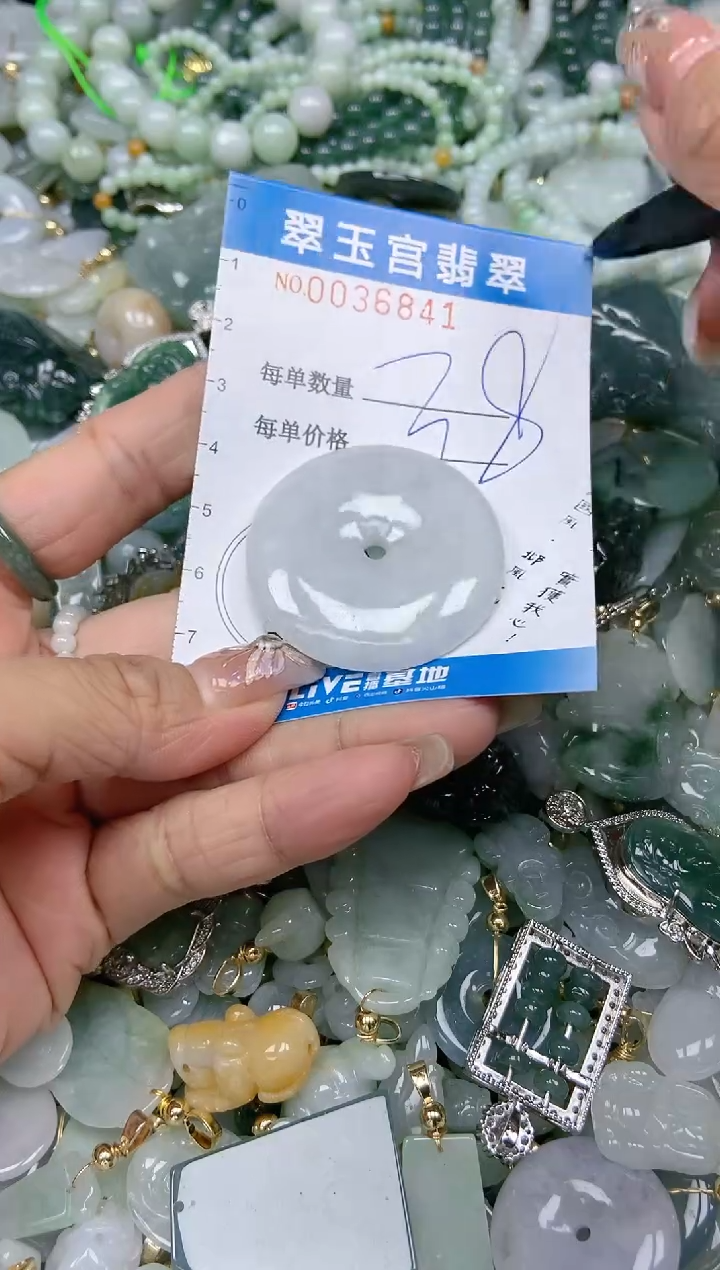 【闪购商品】翡翠颈饰未镶嵌闪购0036841