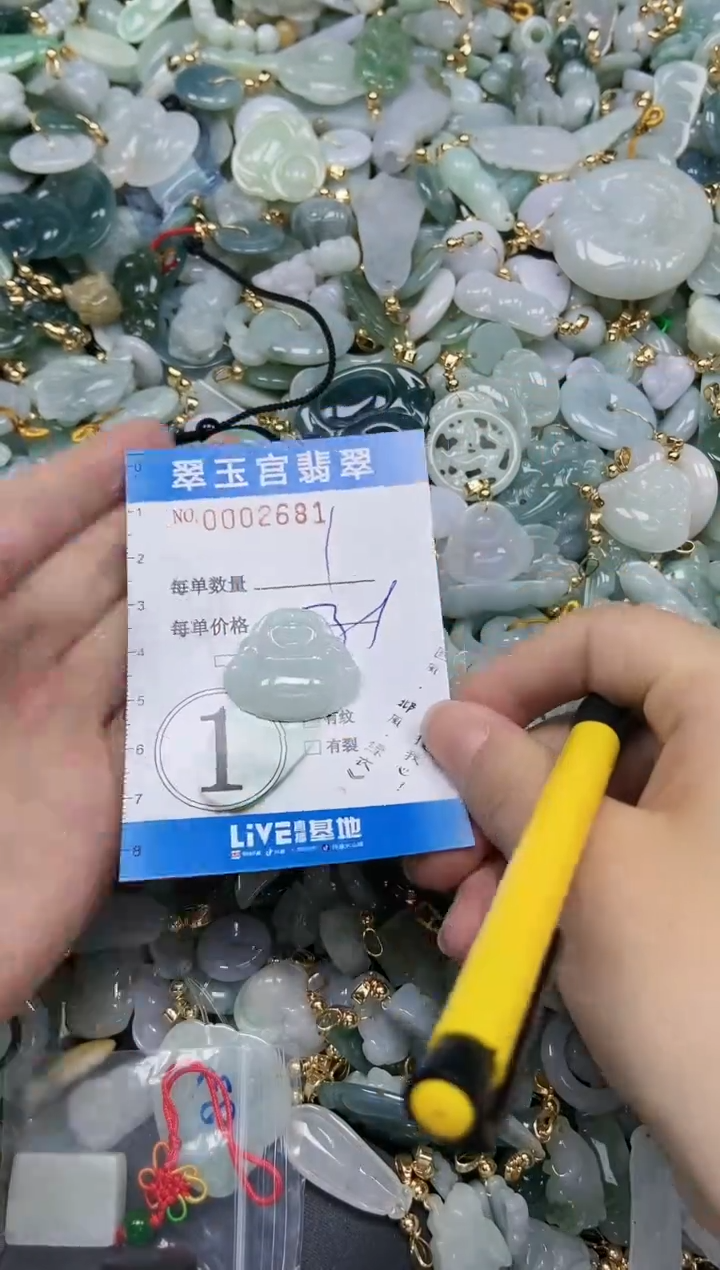 【闪购商品】翡翠颈饰未镶嵌闪购0002681