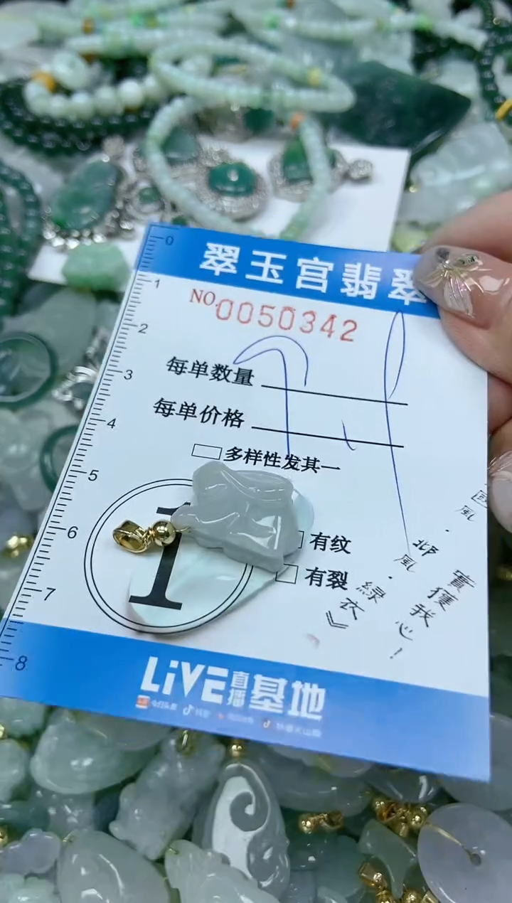 【闪购商品】翡翠颈饰未镶嵌闪购0050342