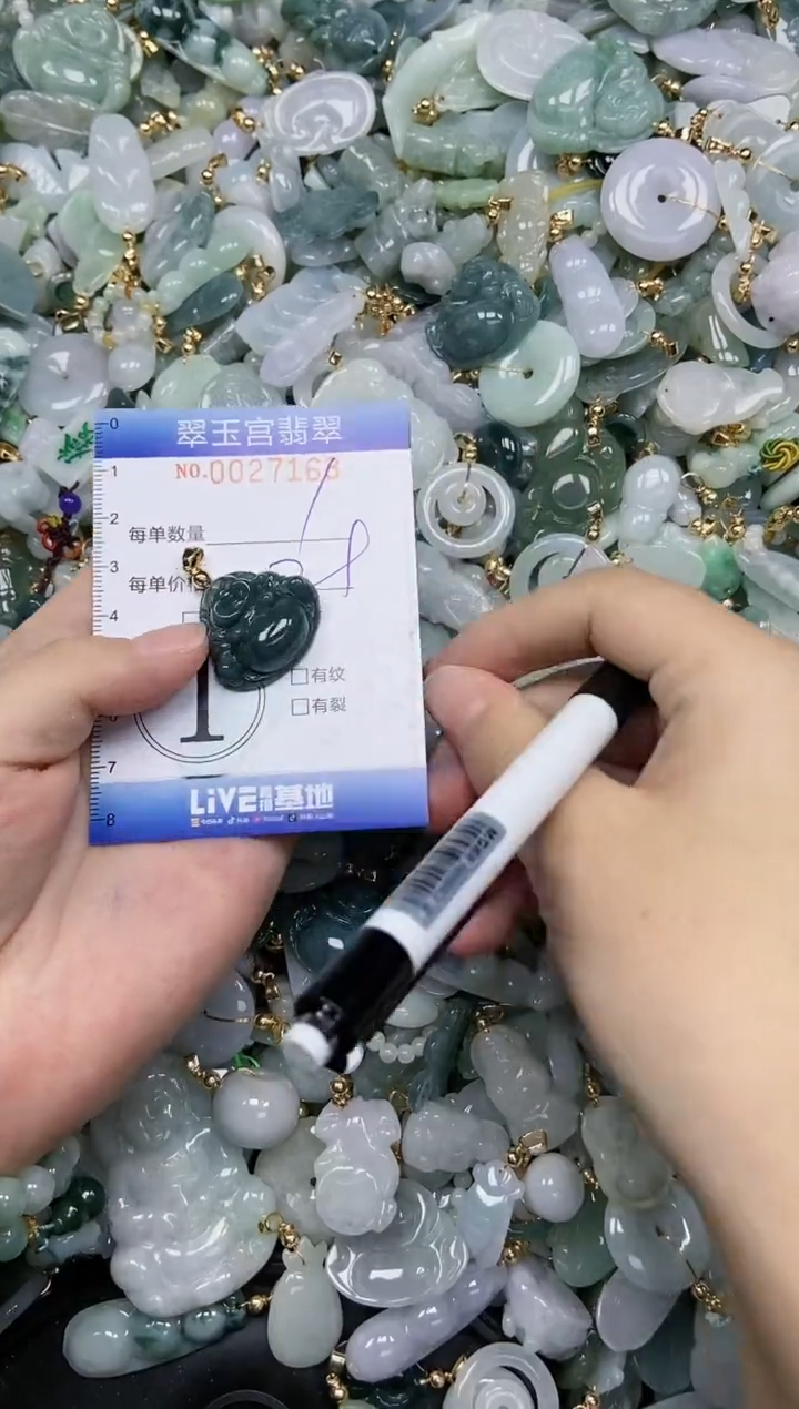 【闪购商品】翡翠颈饰未镶嵌闪购0027163