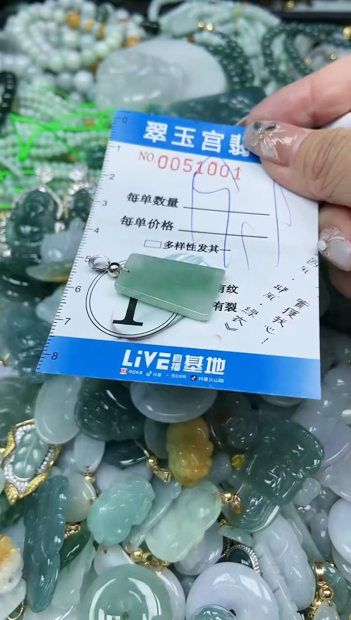 【闪购商品】翡翠颈饰未镶嵌闪购0051001