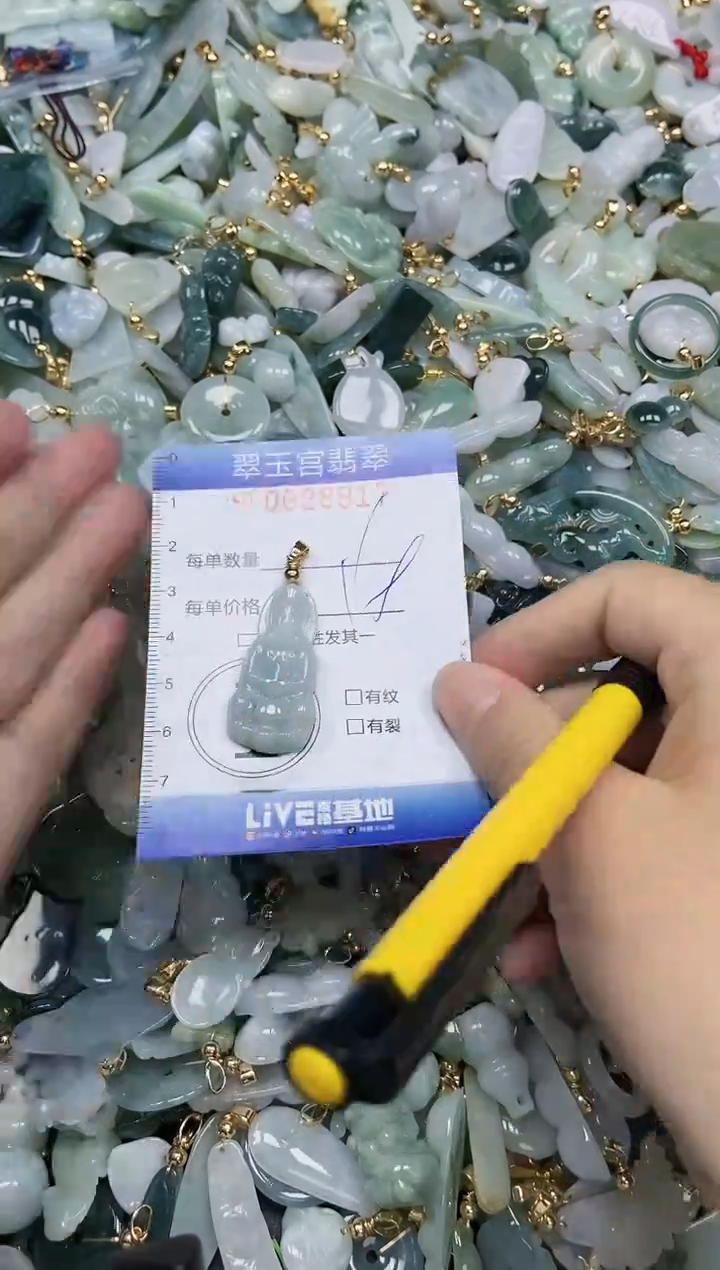 【闪购商品】翡翠颈饰未镶嵌闪购0028917