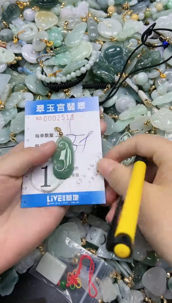 【闪购商品】翡翠颈饰未镶嵌闪购0002513