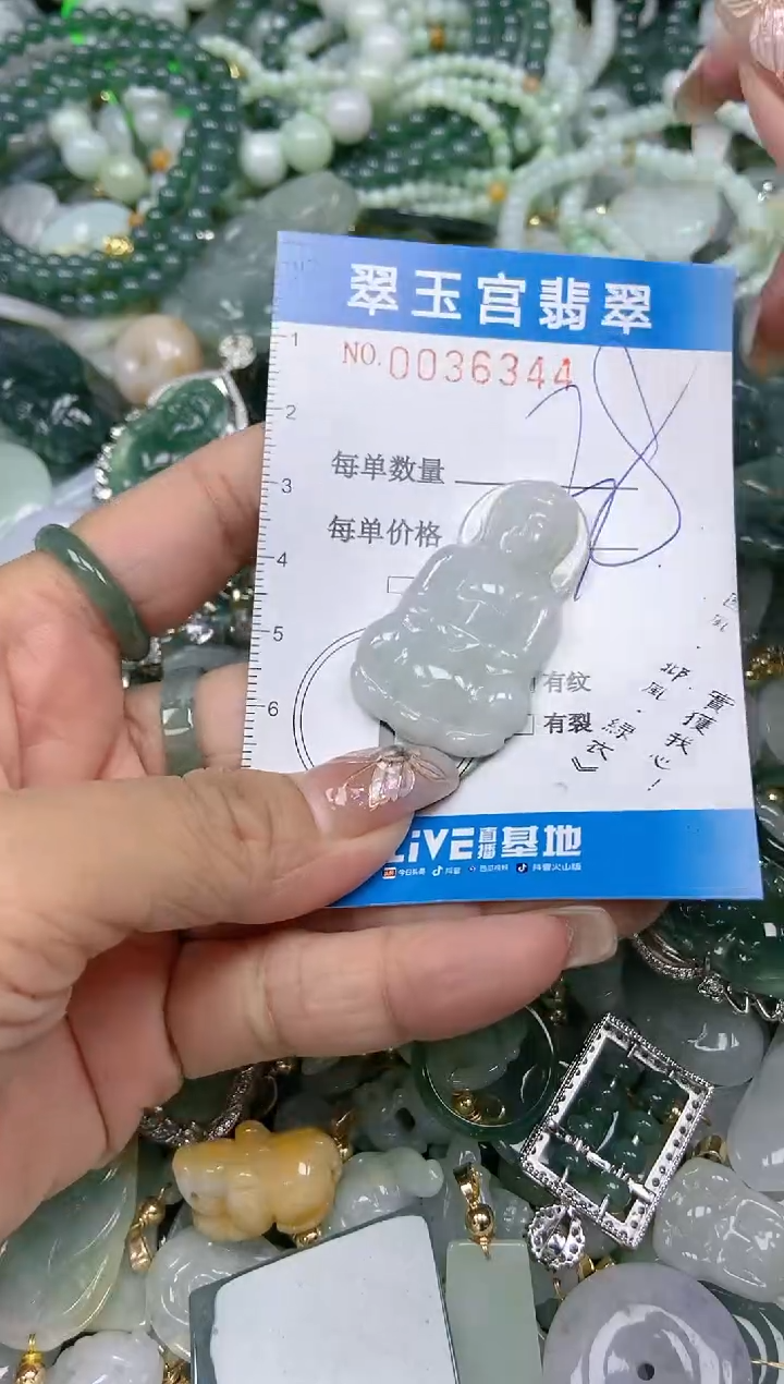 【闪购商品】翡翠颈饰未镶嵌闪购0036344