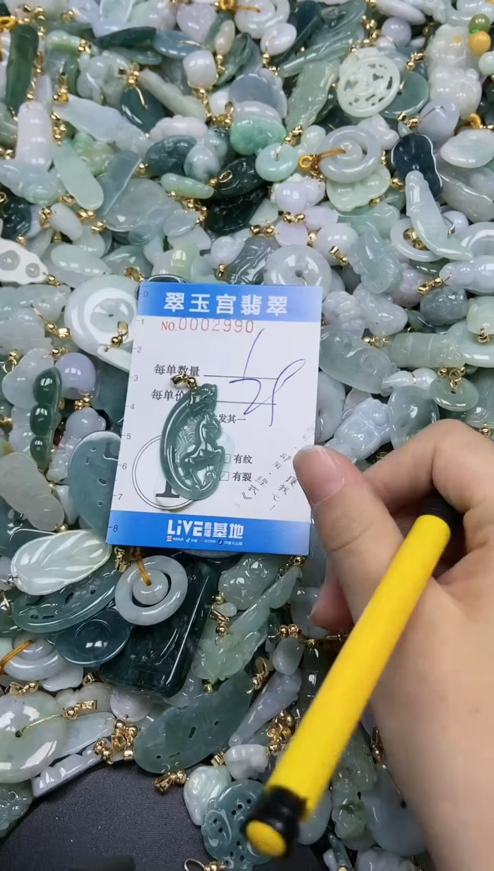 【闪购商品】翡翠颈饰未镶嵌闪购0002990