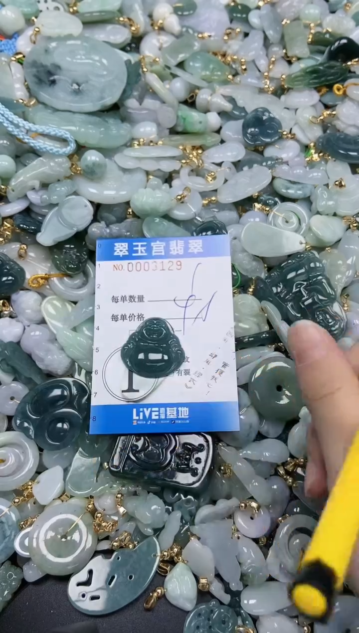 【闪购商品】翡翠颈饰未镶嵌闪购0003129