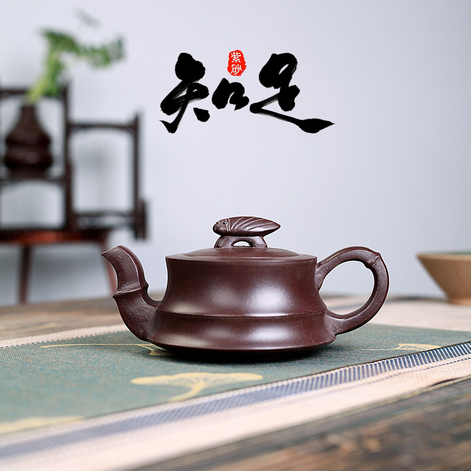 茶壶茶具原矿紫泥知足壶手工制作竹节壶茶壶茶壶茶壶茶壶