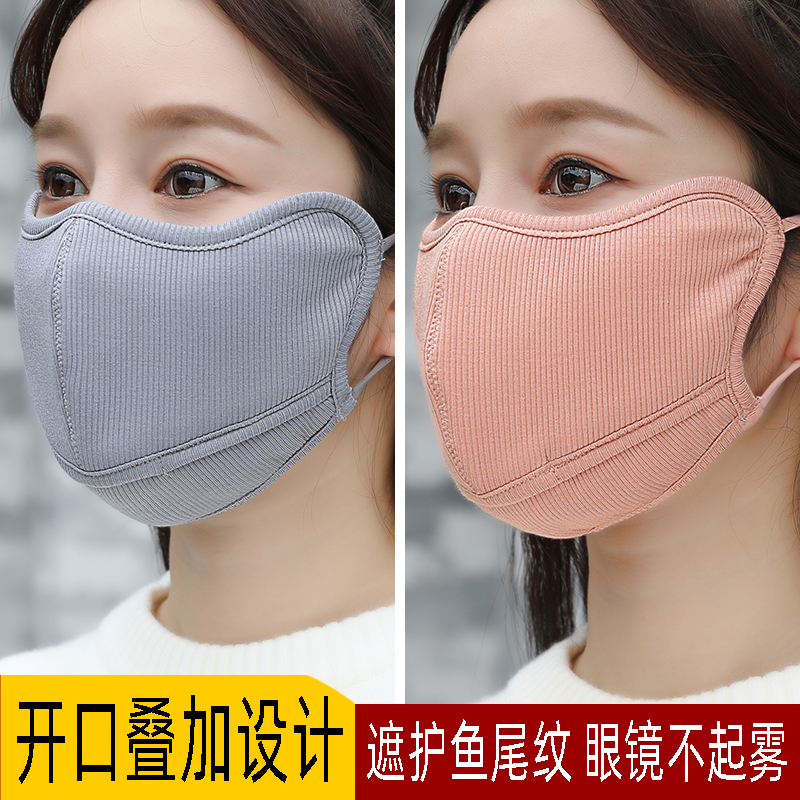 蕉蕉芬面罩女秋冬季男可爱韩版新款时尚防寒保暖防尘透气脸罩面罩