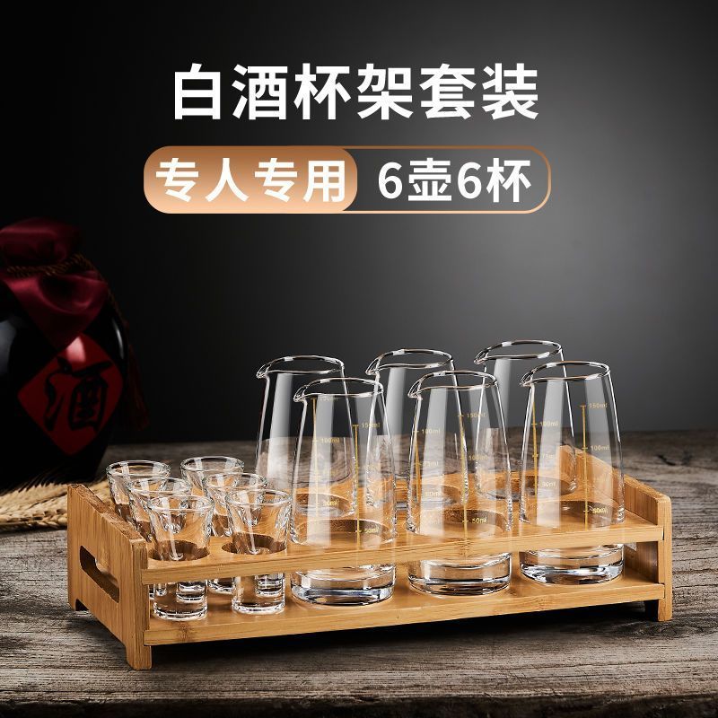 白酒杯套装家用分酒器小酒杯高档酒盅中式酒具醒酒器量酒器带刻度