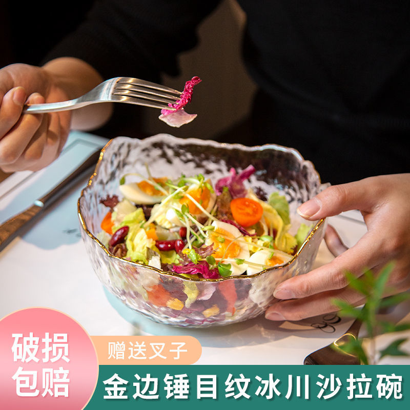 水果盘玻璃沙拉碗网红家用高颜值凉菜餐具甜品碗金色户外游乐季