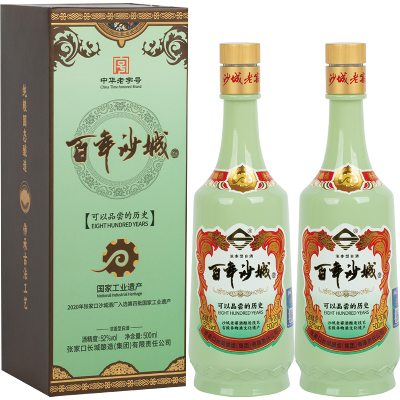 沙城老窖 百年沙城 国家工业遗产纪念版 2瓶 浓香型白酒52度500mL