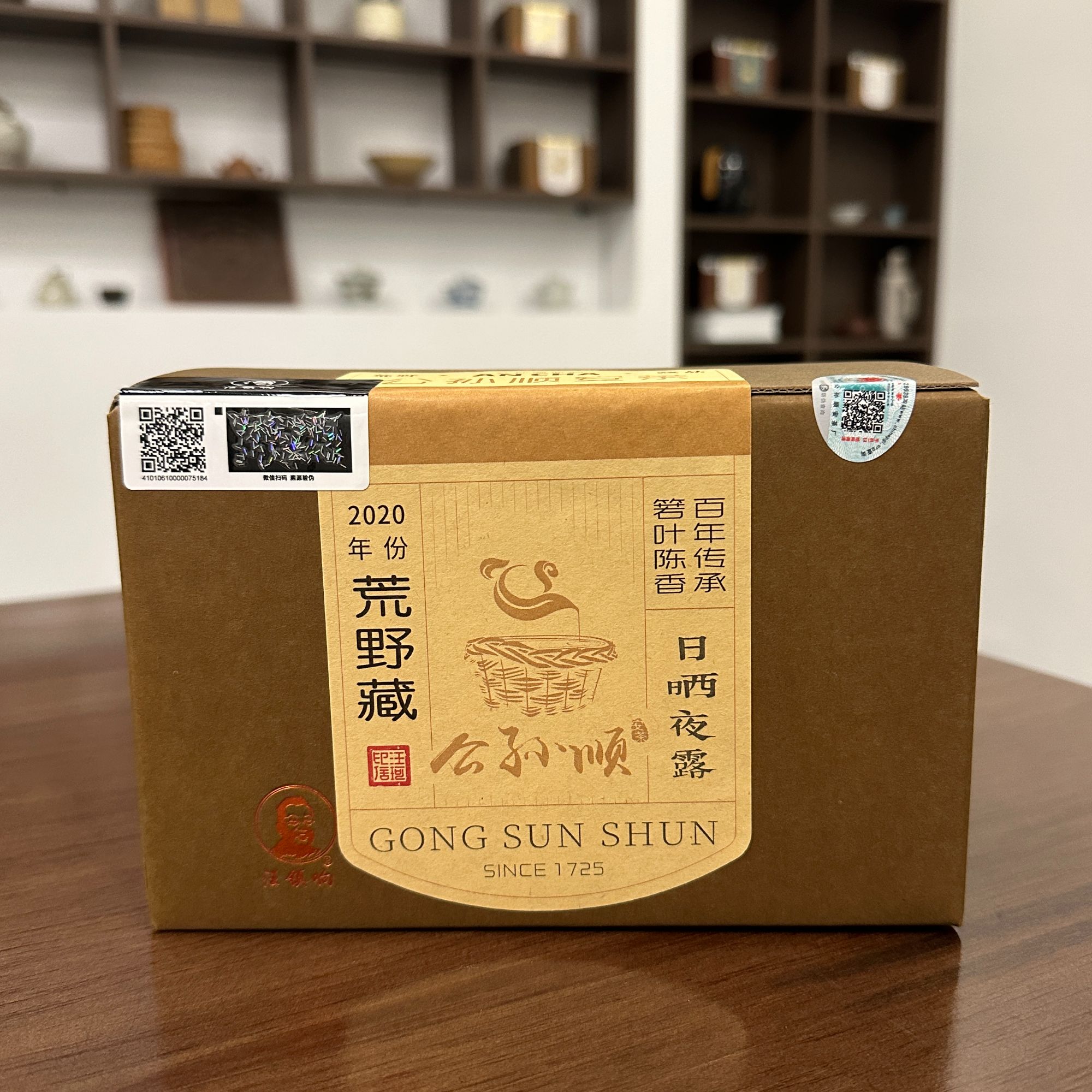 【2020荒野】安徽老字号公孙顺安茶汪珂制祁门安茶500g竹篓黑茶