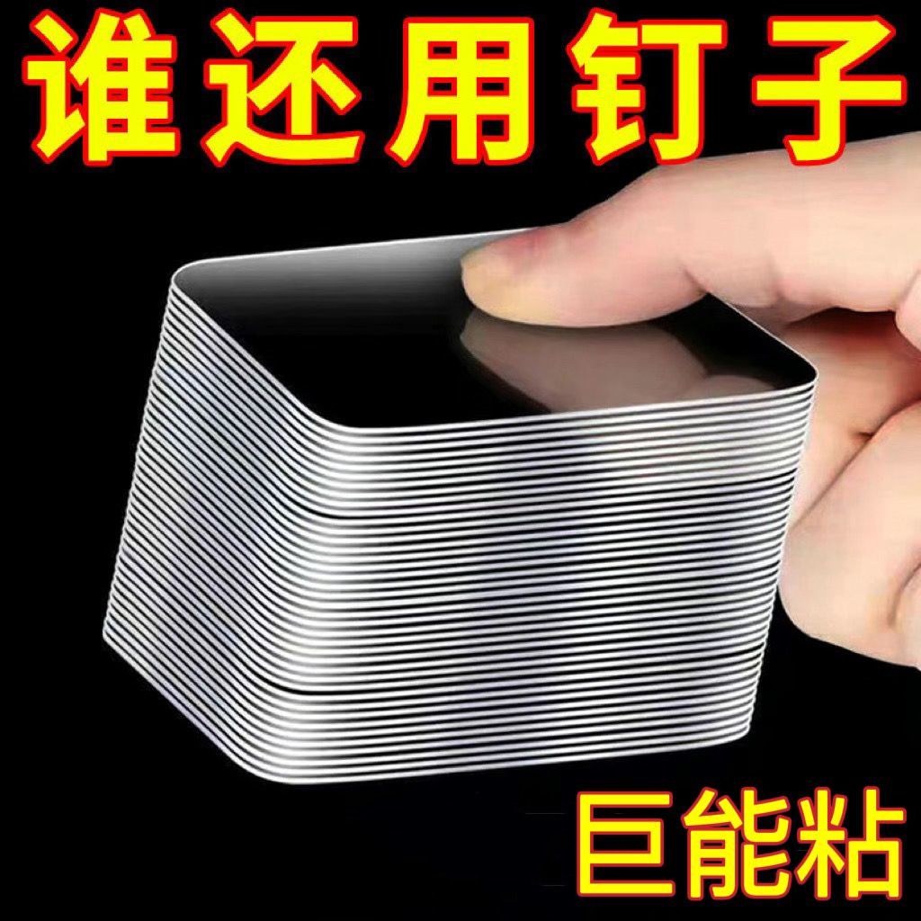 纳米双面胶万能魔力无痕防滑贴固定防水强力透明高粘度黏胶片神器