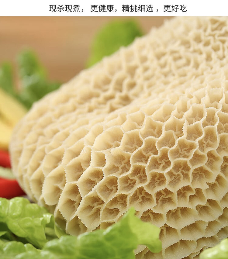 【金钱肚】1500g健康美味吃火锅做清汤冷冻调理