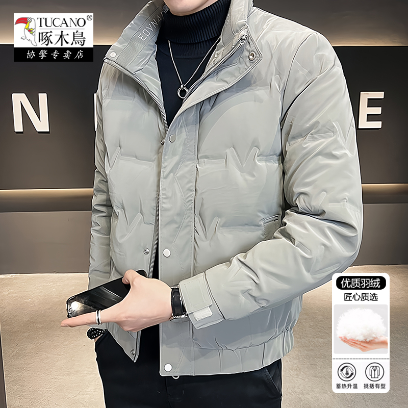 啄木鳥2023冬季新款立领轻薄羽绒服男士大码时尚潮流拼色加厚外套