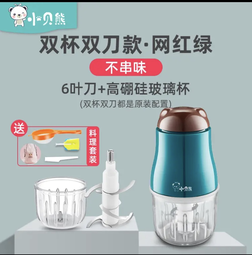 多功能绞肉机家用小型辅食机