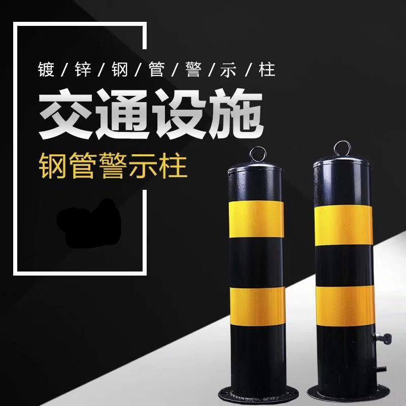 车位铁立柱防撞柱碳钢地锁防止隔离柱停车桩加厚固定占位锁防水阻