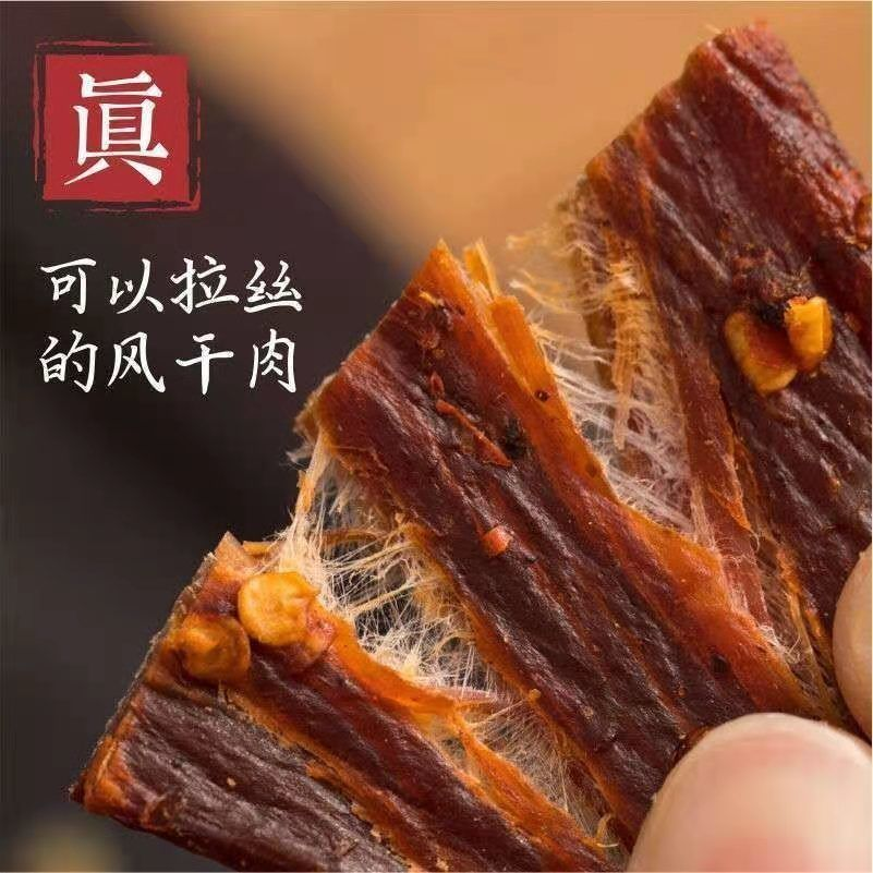 【小扬哥专属】正宗内蒙古特色麻辣香辣风干牛肉干手撕耗牛肉干美