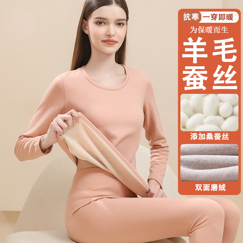 保暖内衣女羊毛蚕丝套装加厚加绒中高领德绒秋衣秋裤打底棉毛衫冬