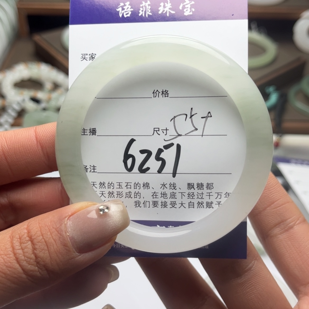 【闪购商品】石英质玉手镯未镶嵌M**芳