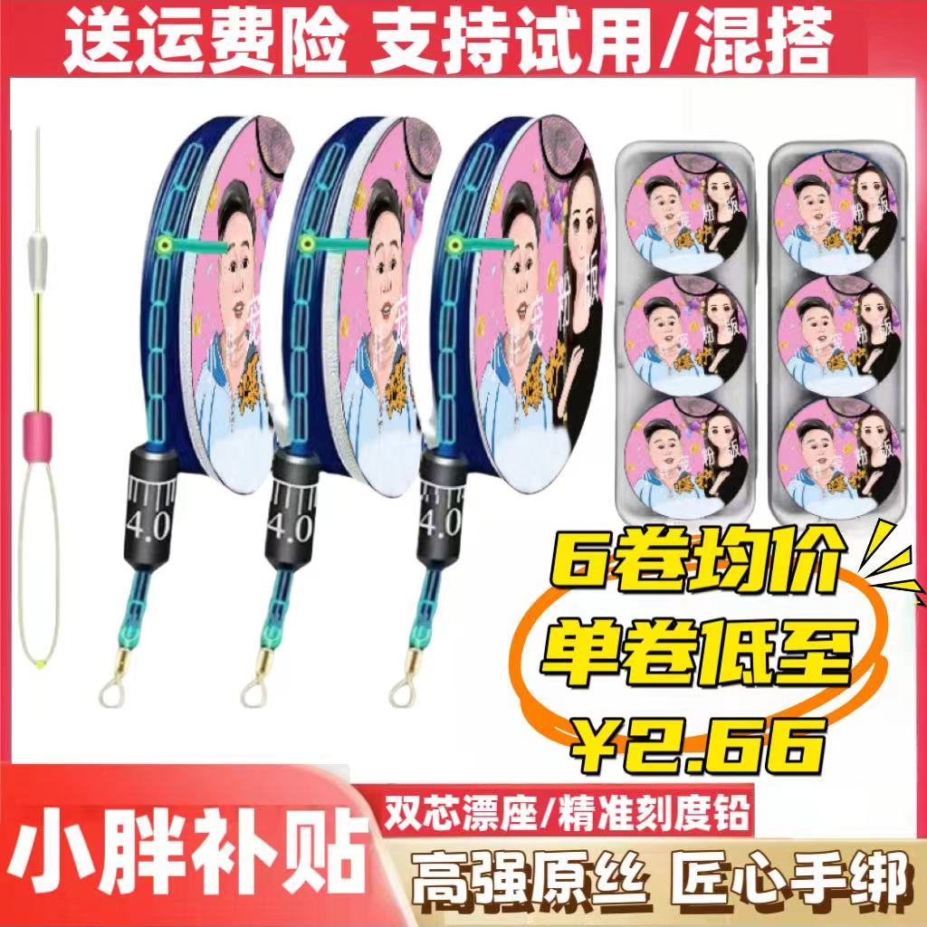 [小胖补贴]精品高品质成品主线组 高强原丝竞技配件手工精绑